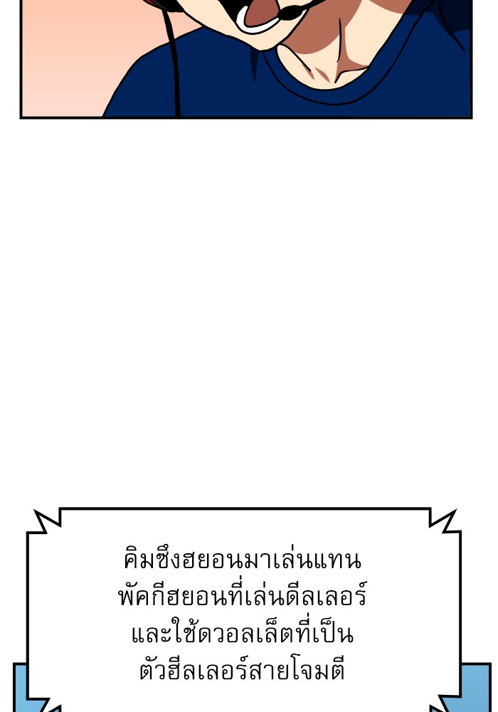 อ่านมังงะ Double Click ตอนที่ 66/59.jpg