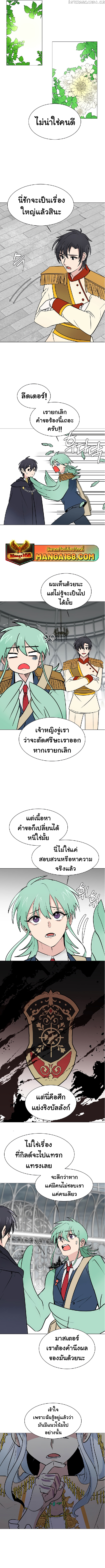 อ่านมังงะ Estio ตอนที่ 80/5.jpg