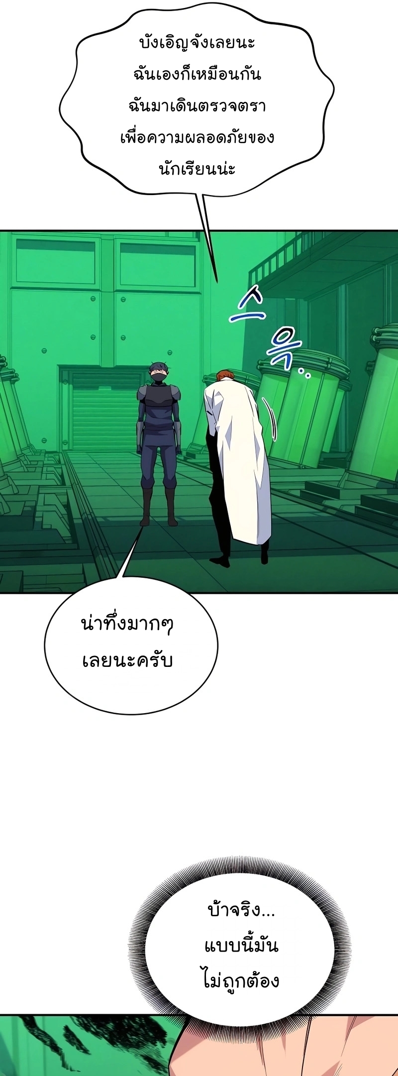 อ่านมังงะ Auto Hunting With My Clones ตอนที่ 72/5.jpg