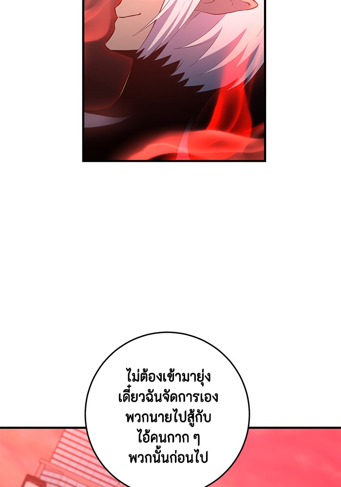 อ่านมังงะ 990k Ex-Life Hunter ตอนที่ 94/61.jpg