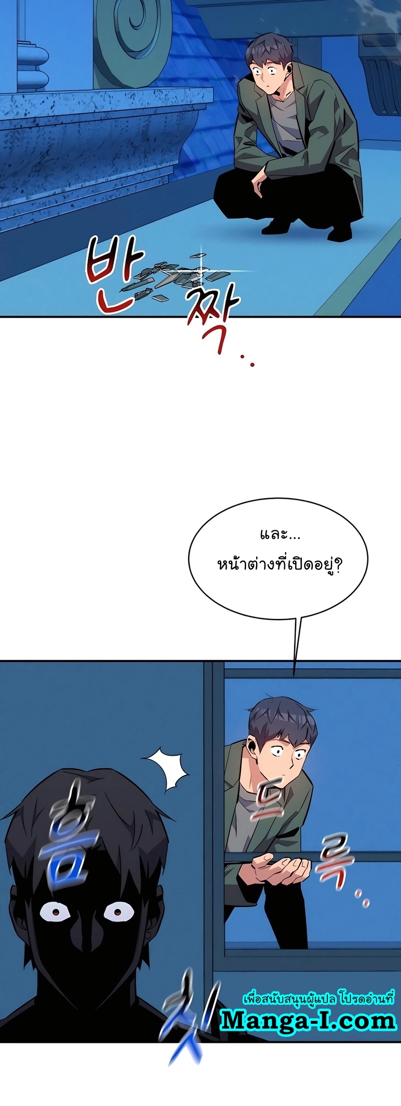 อ่านมังงะ Auto Hunting With My Clones ตอนที่ 72/62.jpg