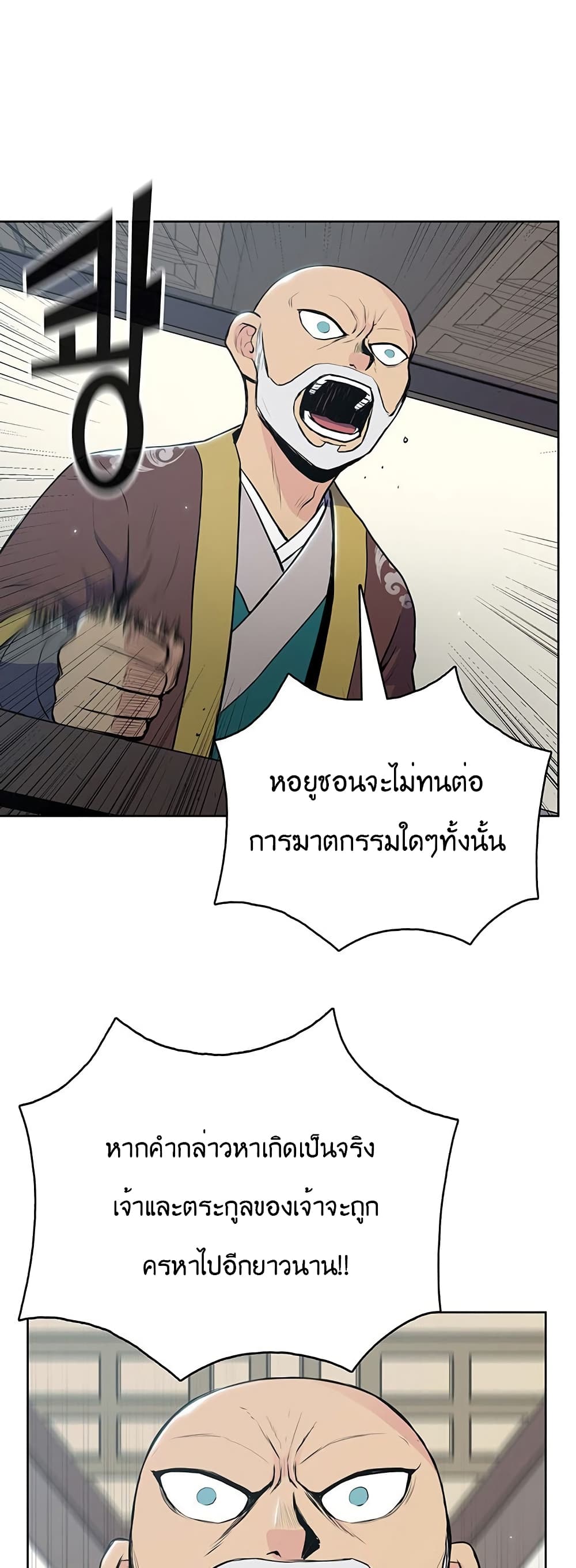 อ่านมังงะ The God of War ตอนที่ 14/6.jpg