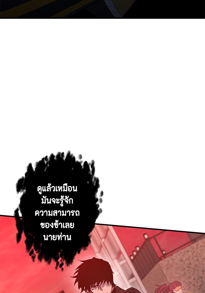 อ่านมังงะ 990k Ex-Life Hunter ตอนที่ 94/67.jpg