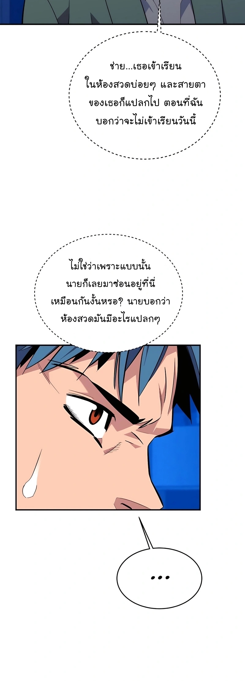 อ่านมังงะ Auto Hunting With My Clones ตอนที่ 72/67.jpg