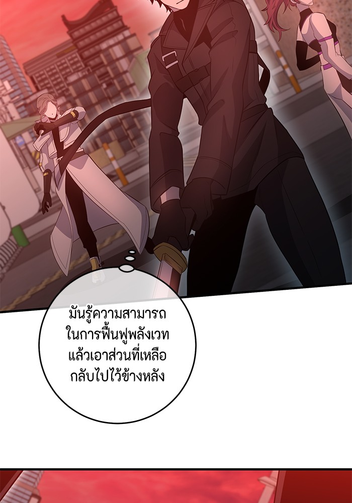 อ่านมังงะ 990k Ex-Life Hunter ตอนที่ 94/68.jpg