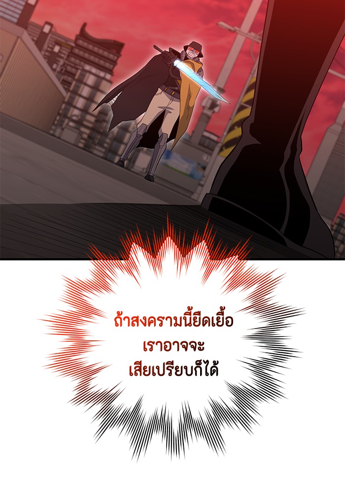 อ่านมังงะ 990k Ex-Life Hunter ตอนที่ 94/69.jpg