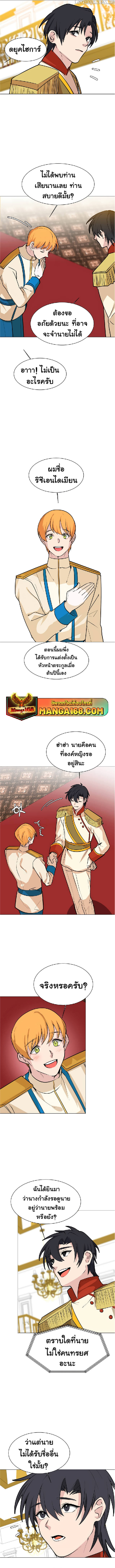 อ่านมังงะ Estio ตอนที่ 79/6.jpg