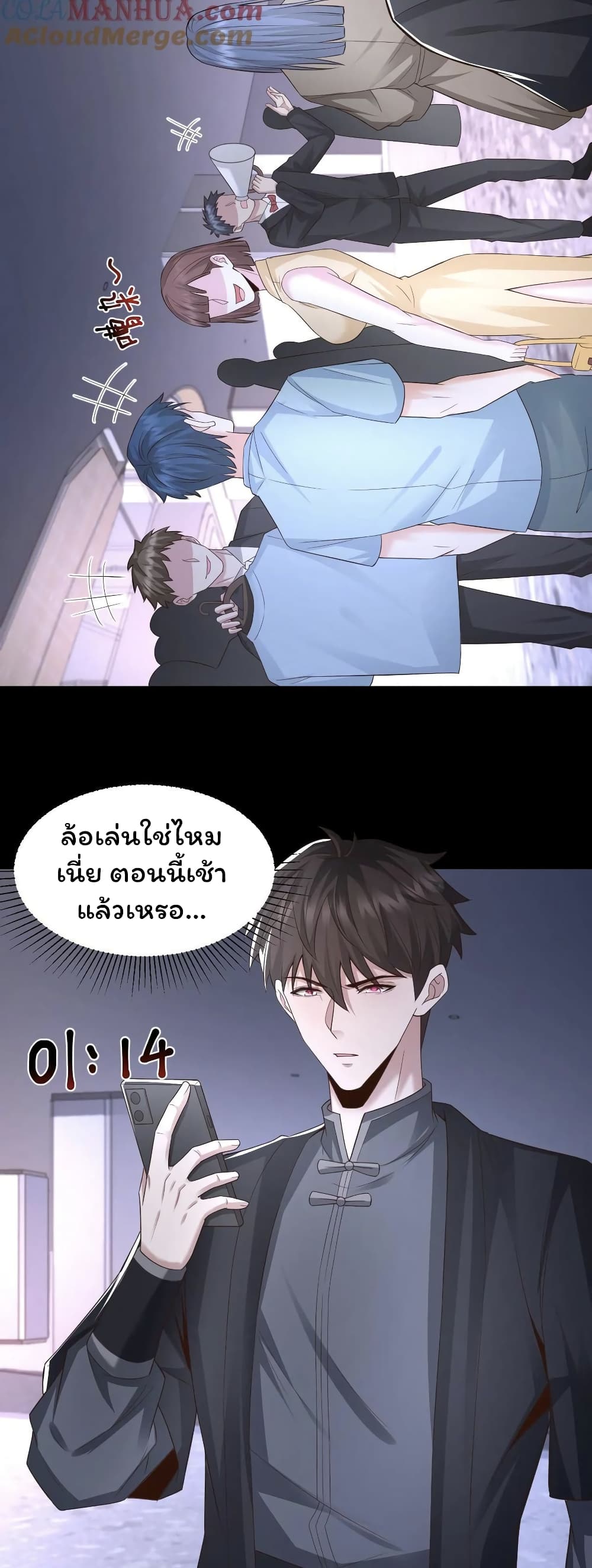 อ่านมังงะ Please Call Me Ghost Messenger ตอนที่ 44/6.jpg