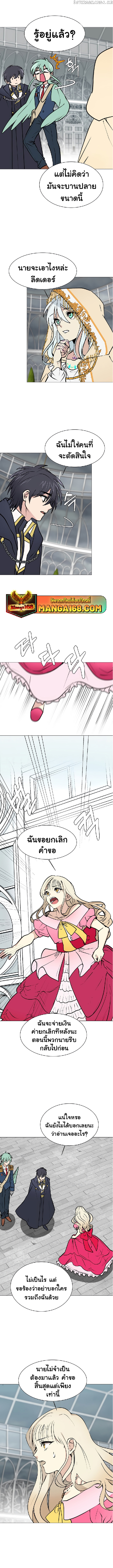 อ่านมังงะ Estio ตอนที่ 80/6.jpg