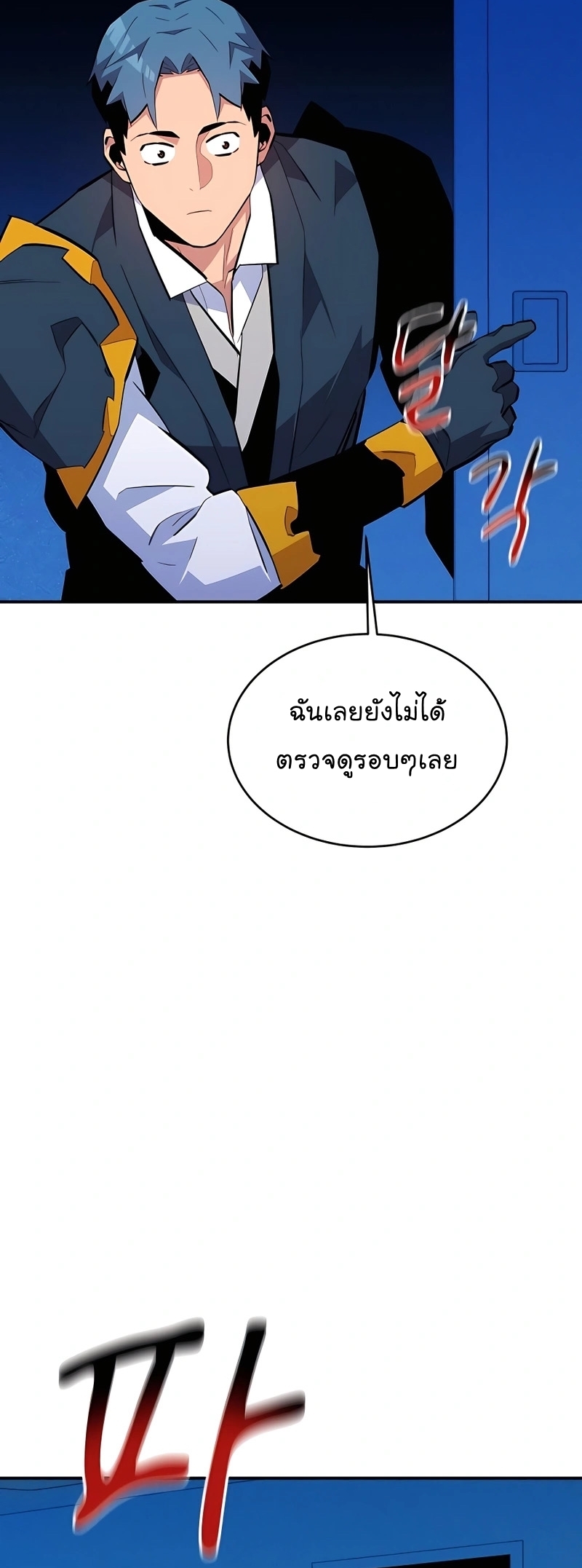 อ่านมังงะ Auto Hunting With My Clones ตอนที่ 72/71.jpg