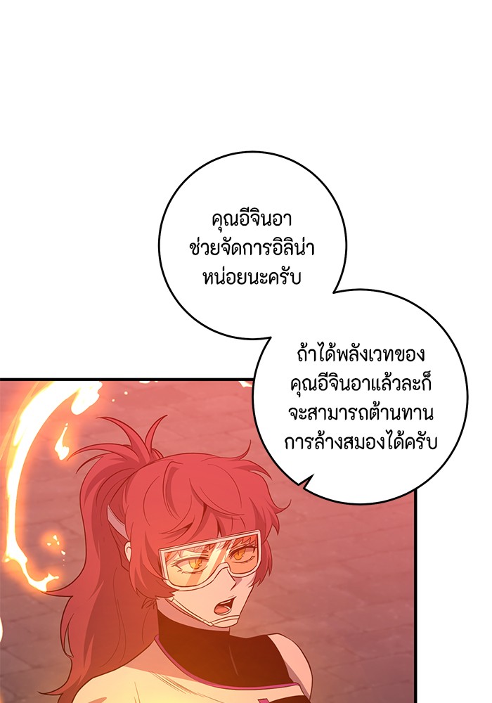 อ่านมังงะ 990k Ex-Life Hunter ตอนที่ 94/72.jpg