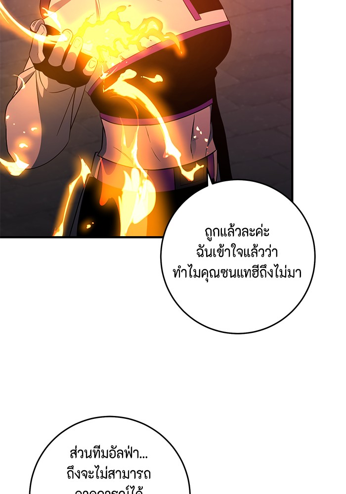 อ่านมังงะ 990k Ex-Life Hunter ตอนที่ 94/73.jpg