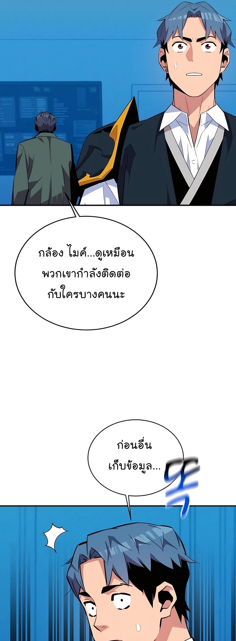 อ่านมังงะ Auto Hunting With My Clones ตอนที่ 72/73.jpg