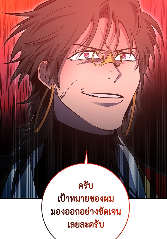 อ่านมังงะ 990k Ex-Life Hunter ตอนที่ 94/76.jpg