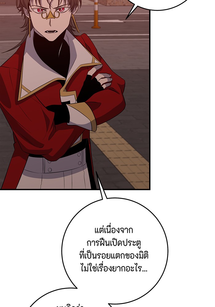 อ่านมังงะ 990k Ex-Life Hunter ตอนที่ 94/7.jpg