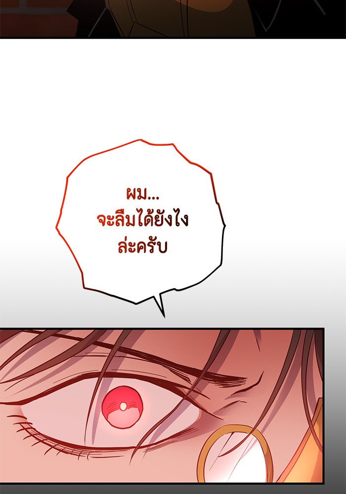 อ่านมังงะ 990k Ex-Life Hunter ตอนที่ 94/79.jpg