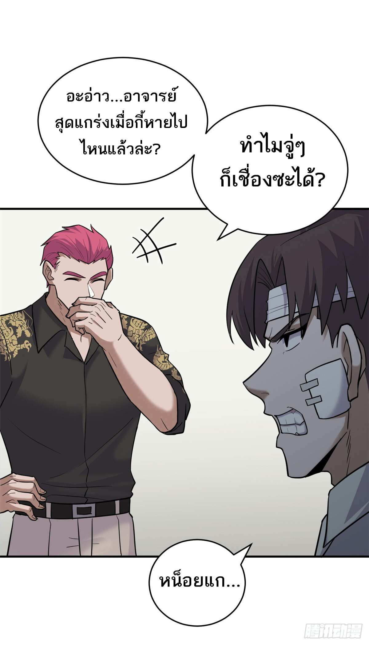 อ่านมังงะ Astral Pet Store ตอนที่ 128/7.jpg