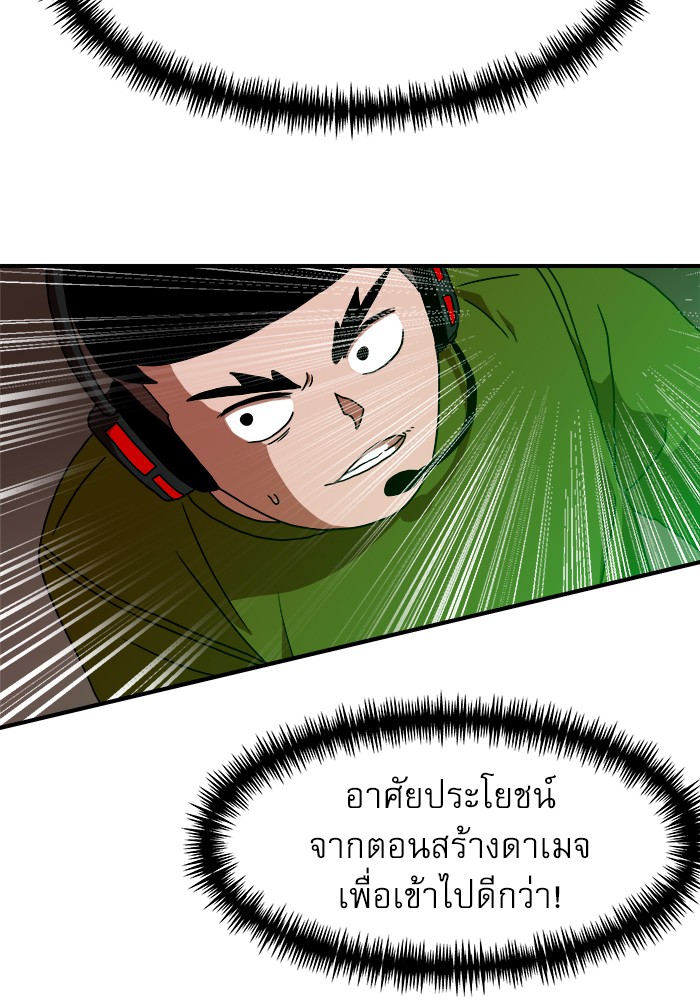 อ่านมังงะ Double Click ตอนที่ 66/82.jpg