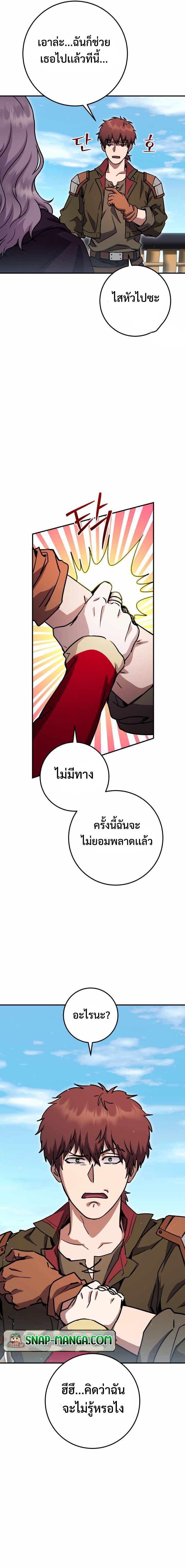 อ่านมังงะ Legendary Blacksmith’s Vengeance ตอนที่ 31/8.jpg