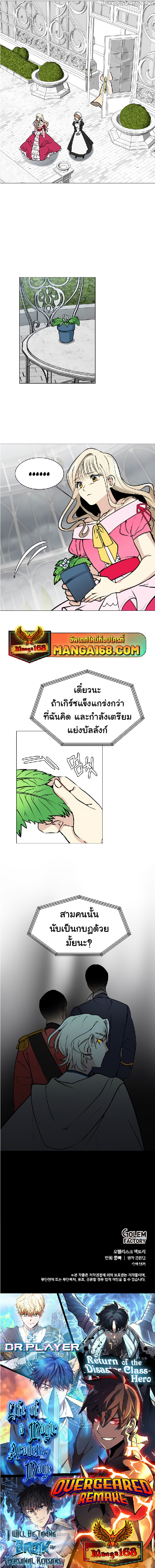 อ่านมังงะ Estio ตอนที่ 80/8.jpg