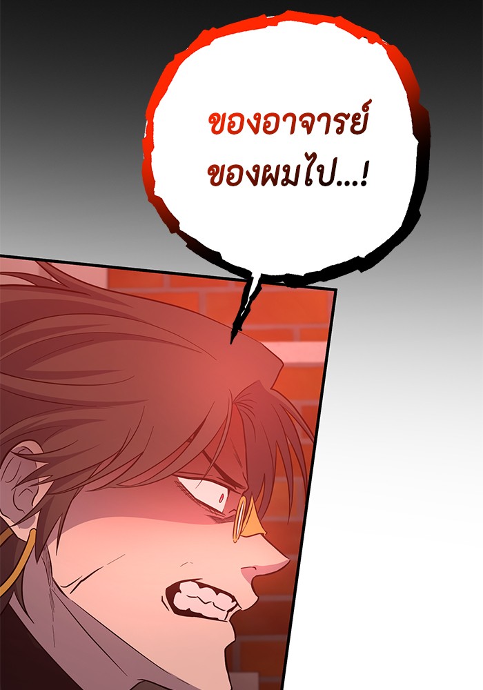 อ่านมังงะ 990k Ex-Life Hunter ตอนที่ 94/85.jpg