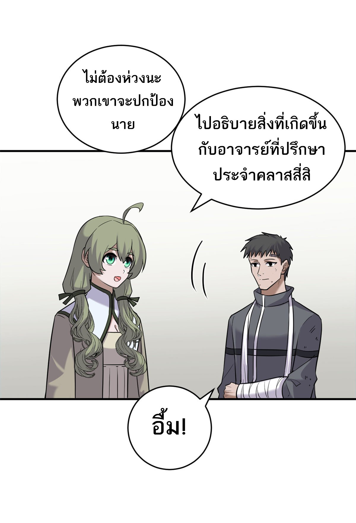 อ่านมังงะ Astral Pet Store ตอนที่ 128/8.jpg