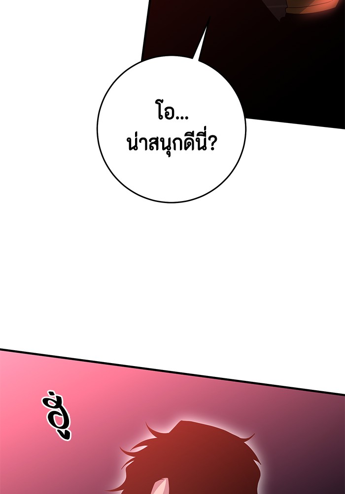 อ่านมังงะ 990k Ex-Life Hunter ตอนที่ 94/87.jpg