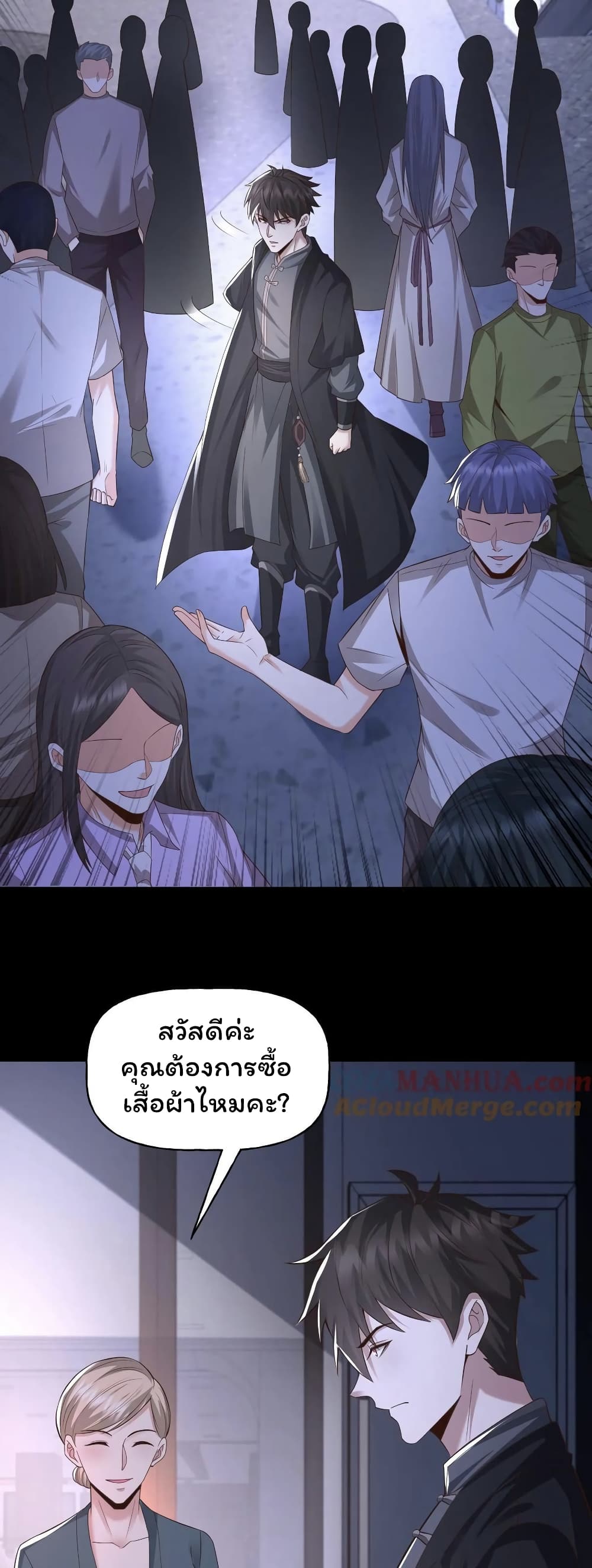 อ่านมังงะ Please Call Me Ghost Messenger ตอนที่ 44/8.jpg