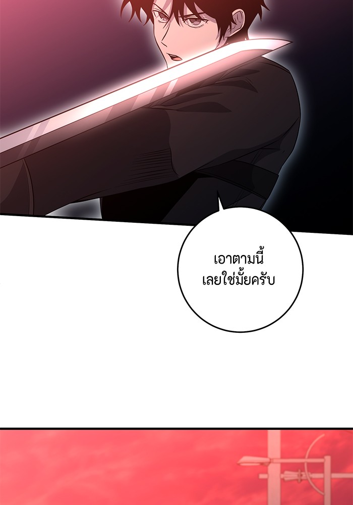 อ่านมังงะ 990k Ex-Life Hunter ตอนที่ 94/88.jpg