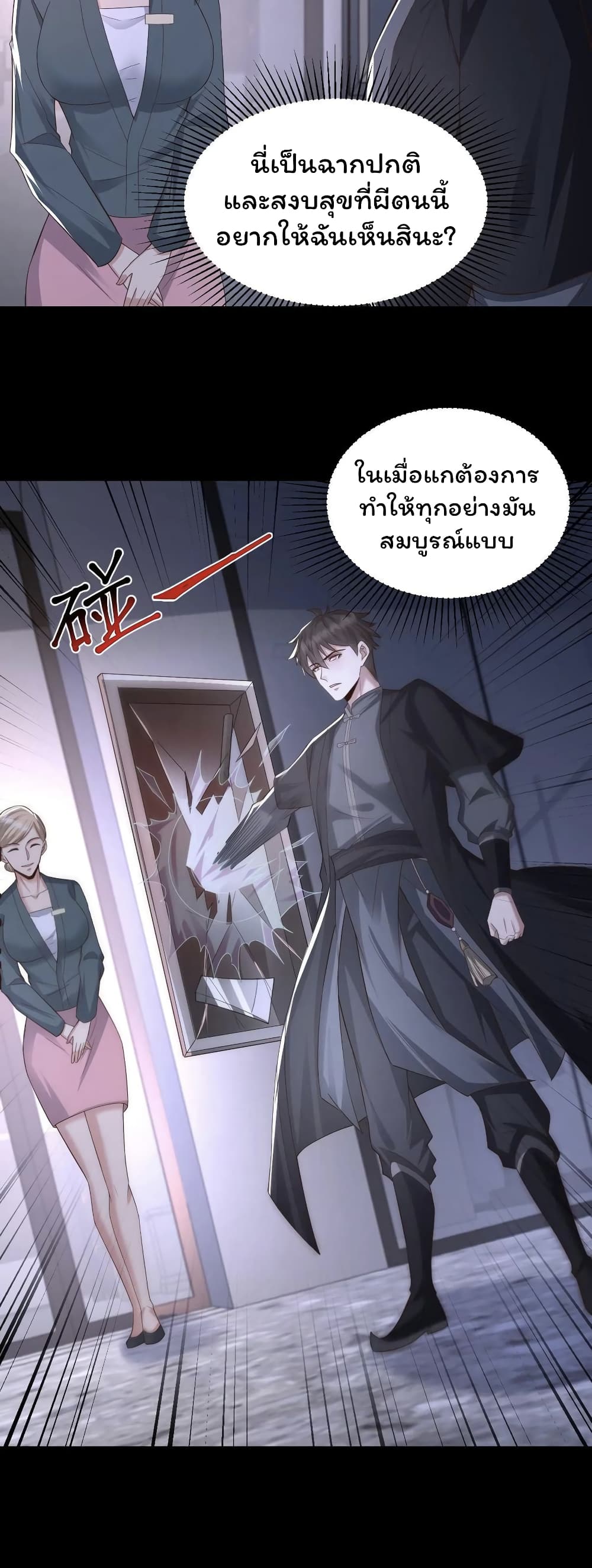 อ่านมังงะ Please Call Me Ghost Messenger ตอนที่ 44/9.jpg