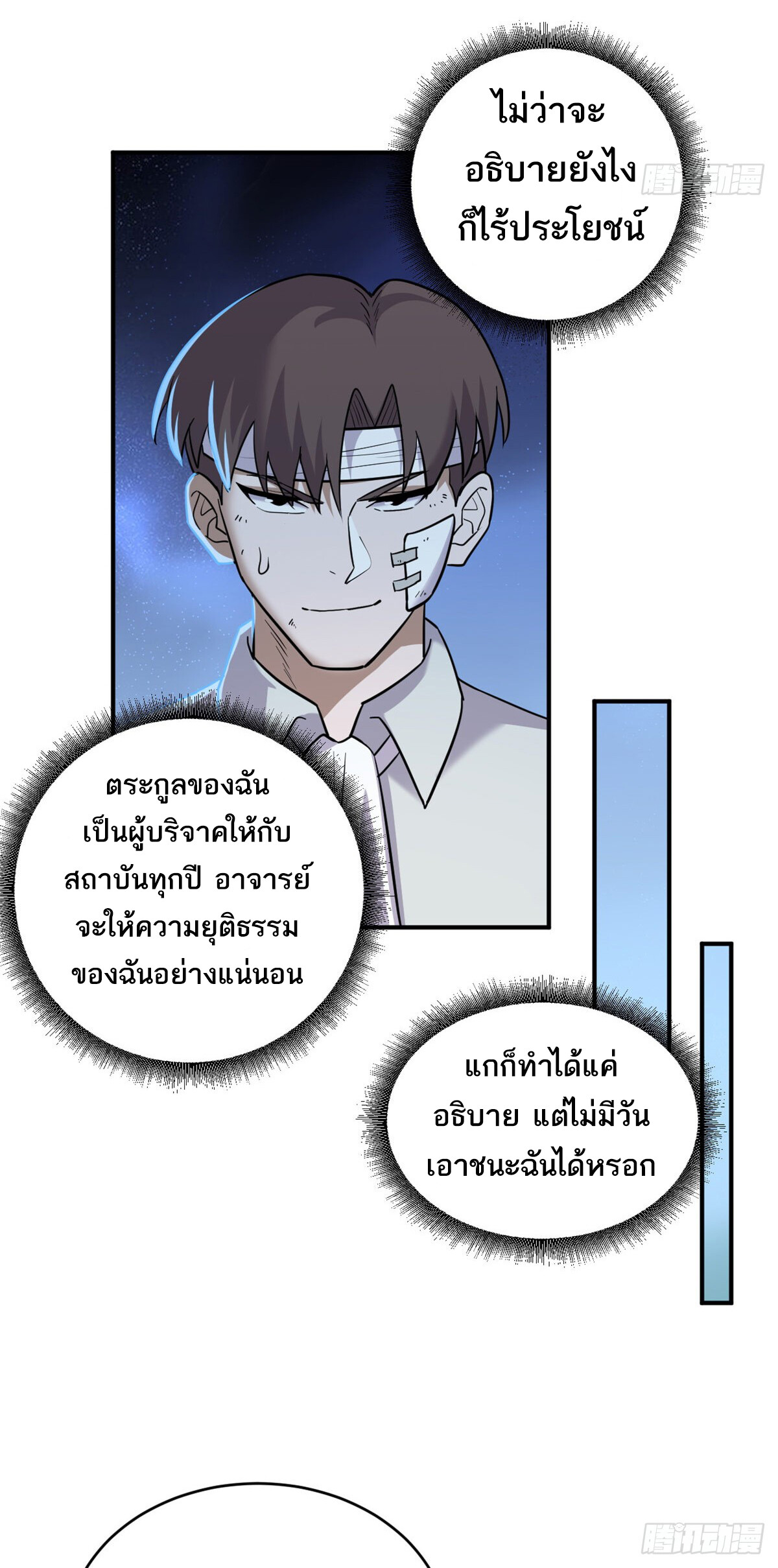 อ่านมังงะ Astral Pet Store ตอนที่ 128/9.jpg