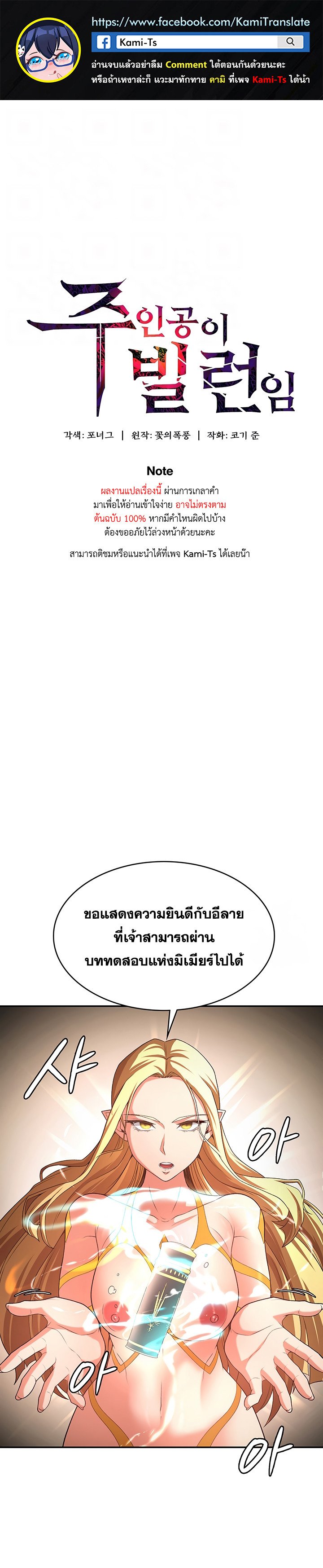 อ่านมังงะ The Main Character is the Villain ตอนที่ 84/0.jpg