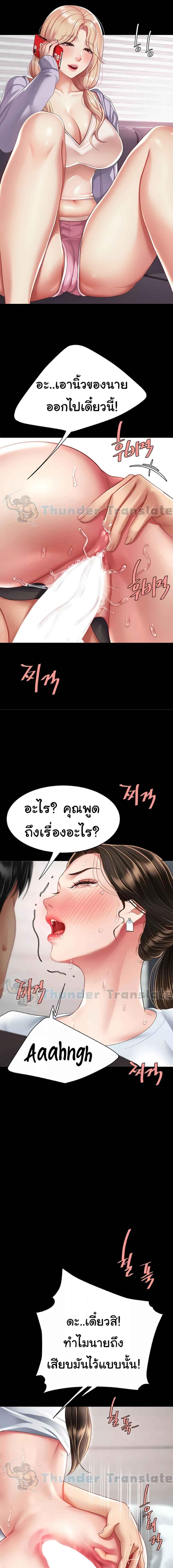 อ่านมังงะ Go Ahead, Mom ตอนที่ 18/0_0.jpg