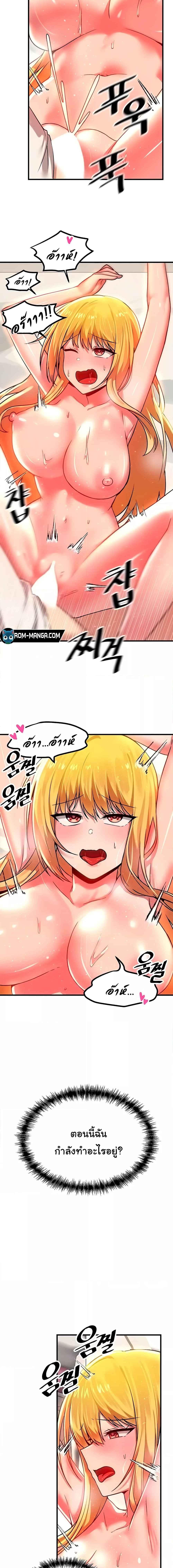 อ่านมังงะ Trapped in the Academy’s Eroge ตอนที่ 75/0_1.jpg