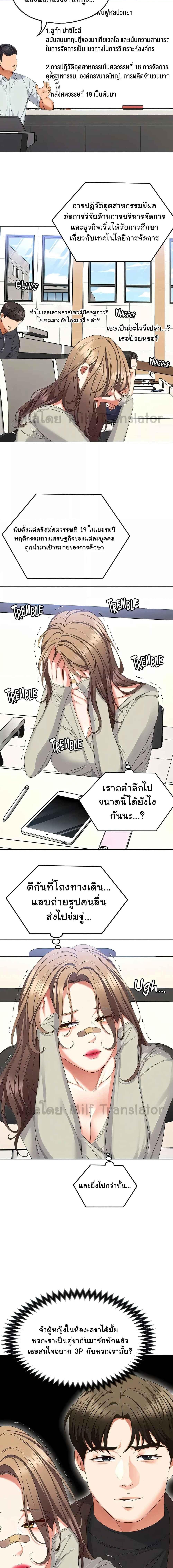 อ่านมังงะ Tonight, You’re My Dinner ตอนที่ 96/0_2.jpg