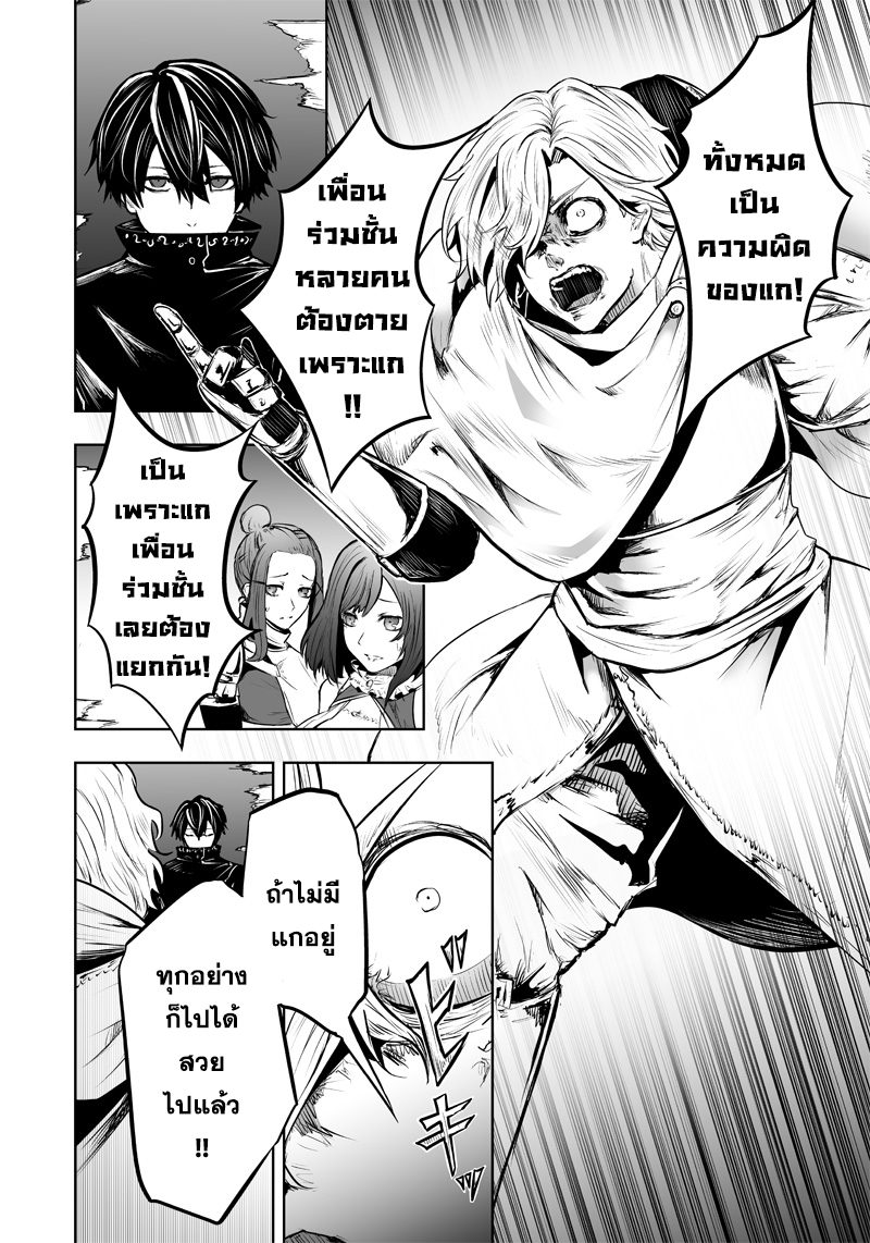 อ่านมังงะ Ore dake Fuguu Skill no Isekai Shoukan Hangyakuki ตอนที่ 53/1.jpg