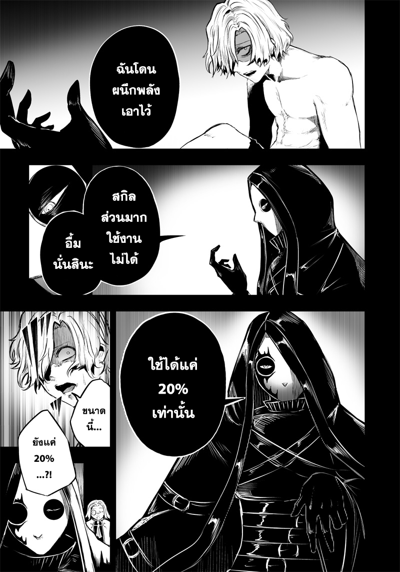 อ่านมังงะ Ore dake Fuguu Skill no Isekai Shoukan Hangyakuki ตอนที่ 53/10.jpg