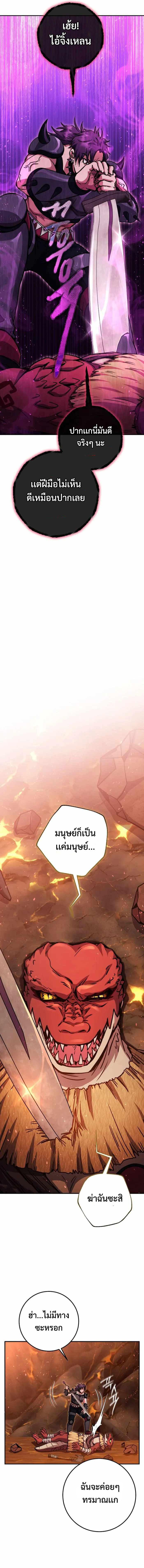 อ่านมังงะ Legendary Blacksmith’s Vengeance ตอนที่ 33/10.jpg