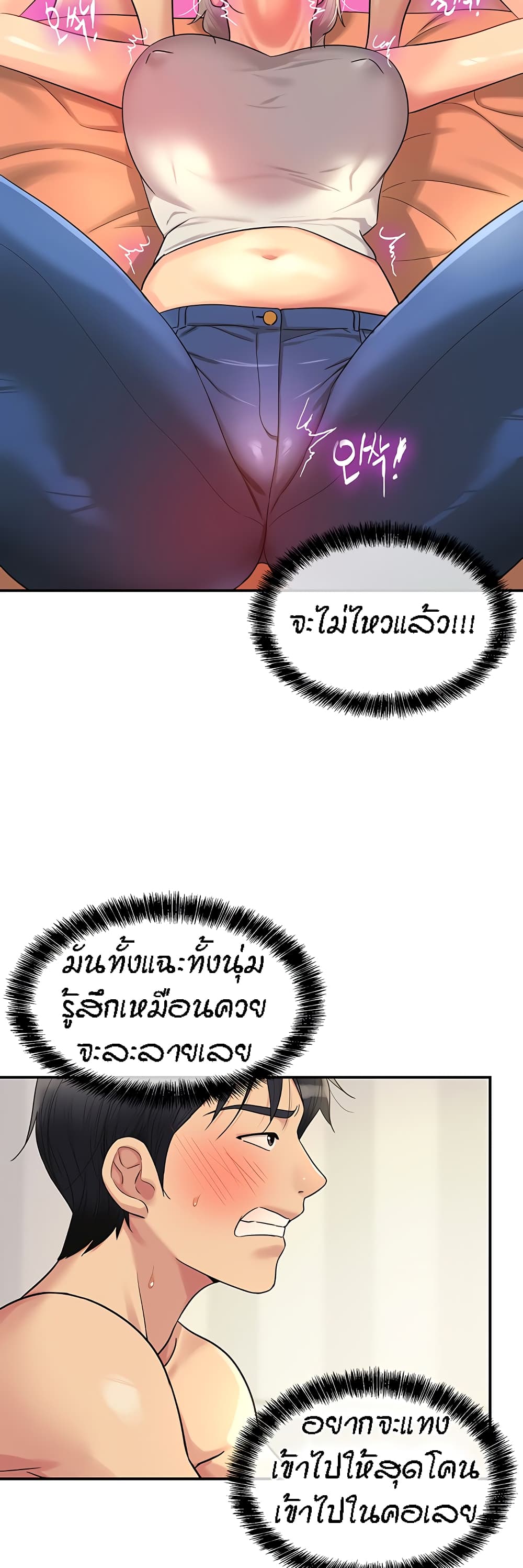 อ่านมังงะ Glory Hole ตอนที่ 43/10.jpg