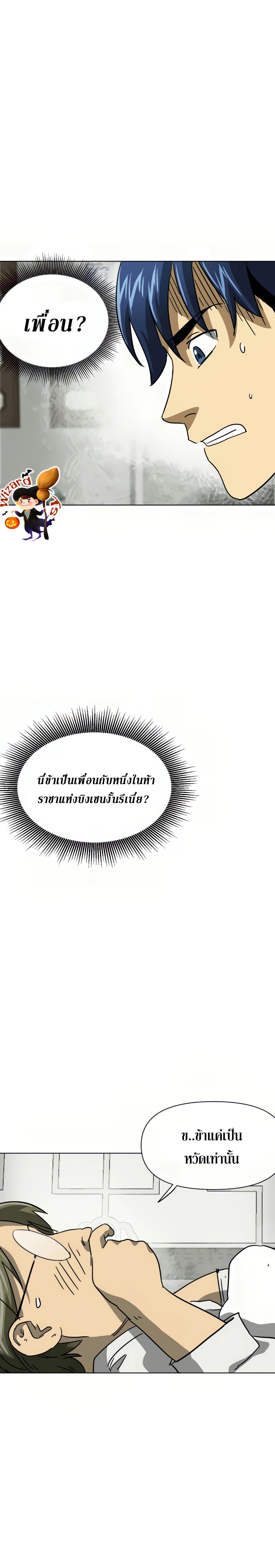 อ่านมังงะ Infinite Level Up In Murim ตอนที่ 101/10.jpg