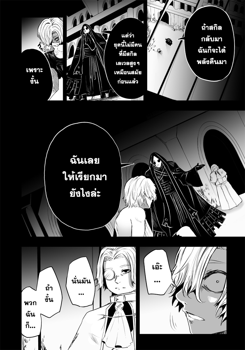 อ่านมังงะ Ore dake Fuguu Skill no Isekai Shoukan Hangyakuki ตอนที่ 53/11.jpg