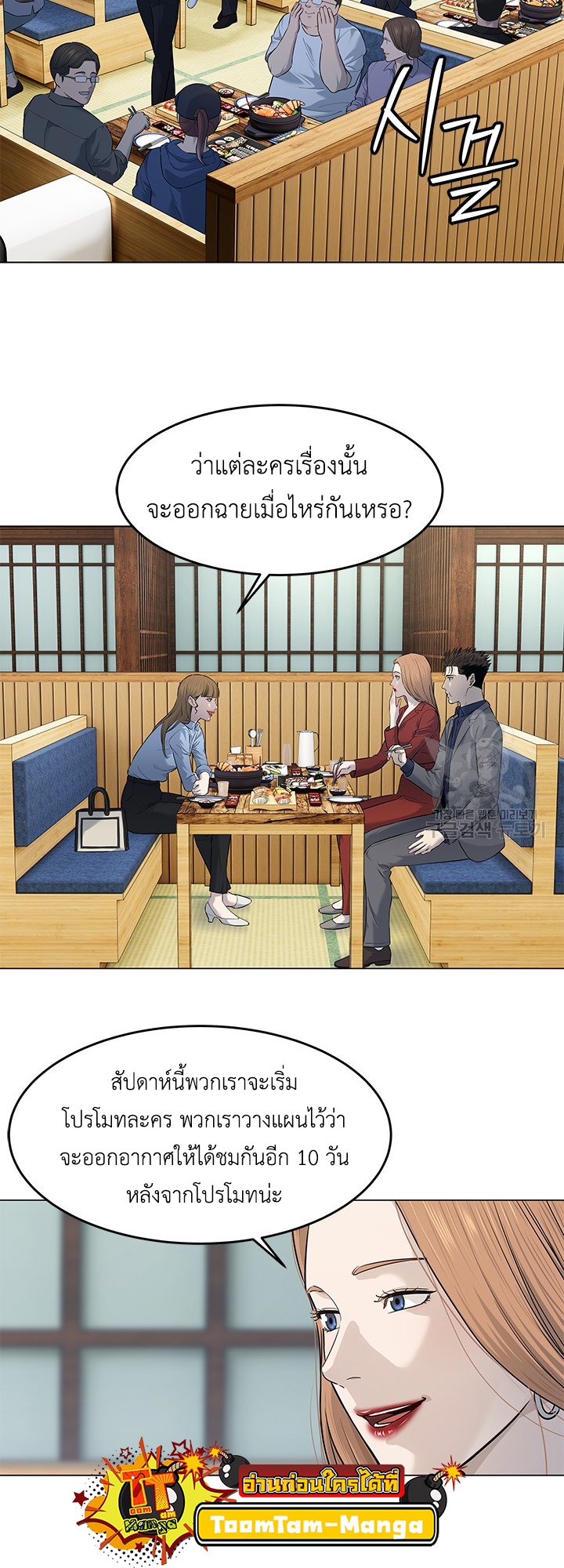 อ่านมังงะ God of Blackfield ตอนที่ 183/11.jpg