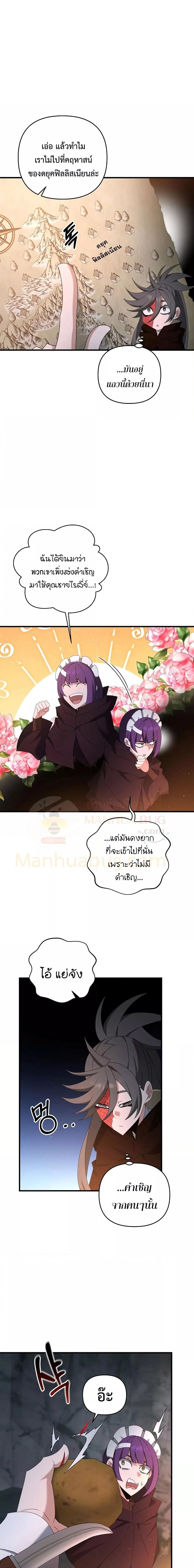 อ่านมังงะ The Lazy Swordmaster ตอนที่ 73/11.jpg