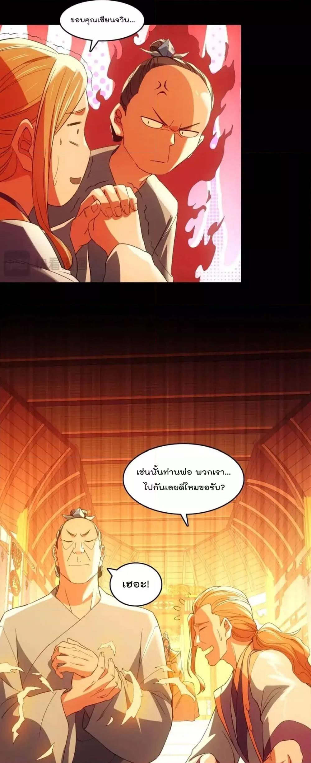 อ่านมังงะ If I die, I’ll be invincible ตอนที่ 143/11.jpg