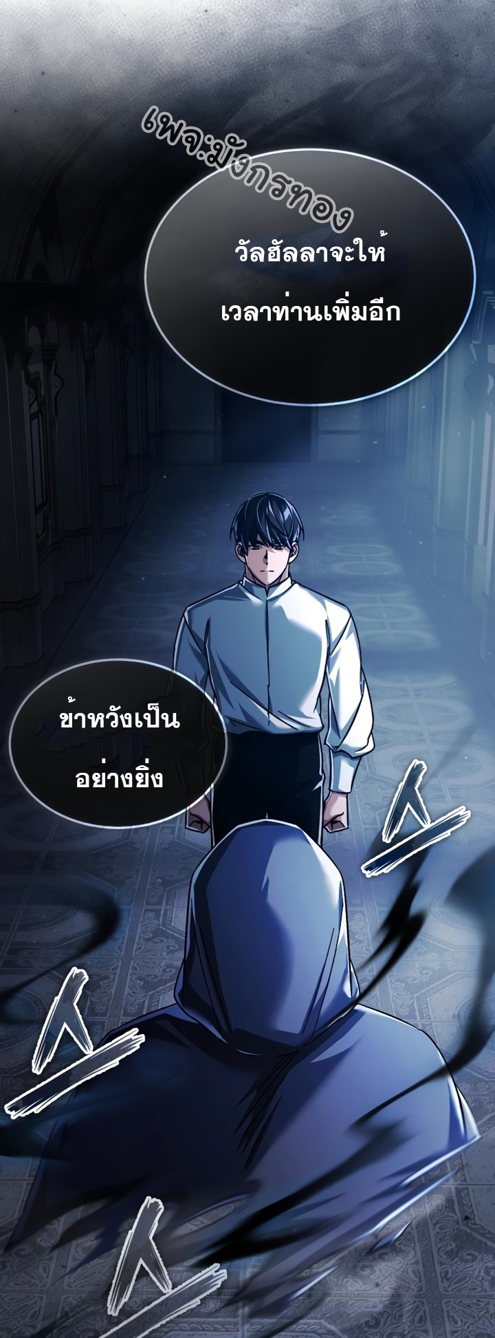 อ่านมังงะ The Heavenly Demon Can’t Live a Normal Life ตอนที่ 90/11.jpg