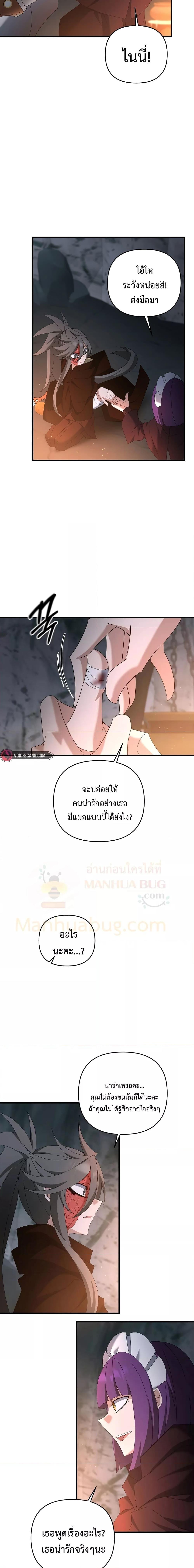 อ่านมังงะ The Lazy Swordmaster ตอนที่ 73/12.jpg