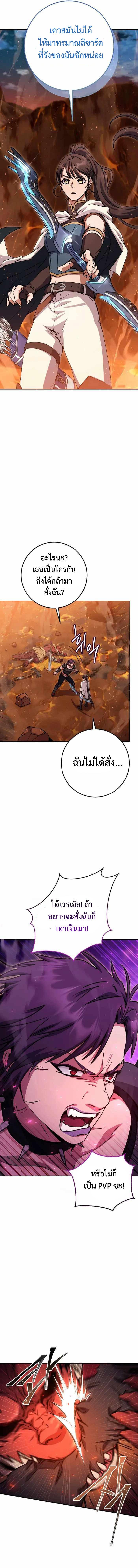 อ่านมังงะ Legendary Blacksmith’s Vengeance ตอนที่ 33/12.jpg