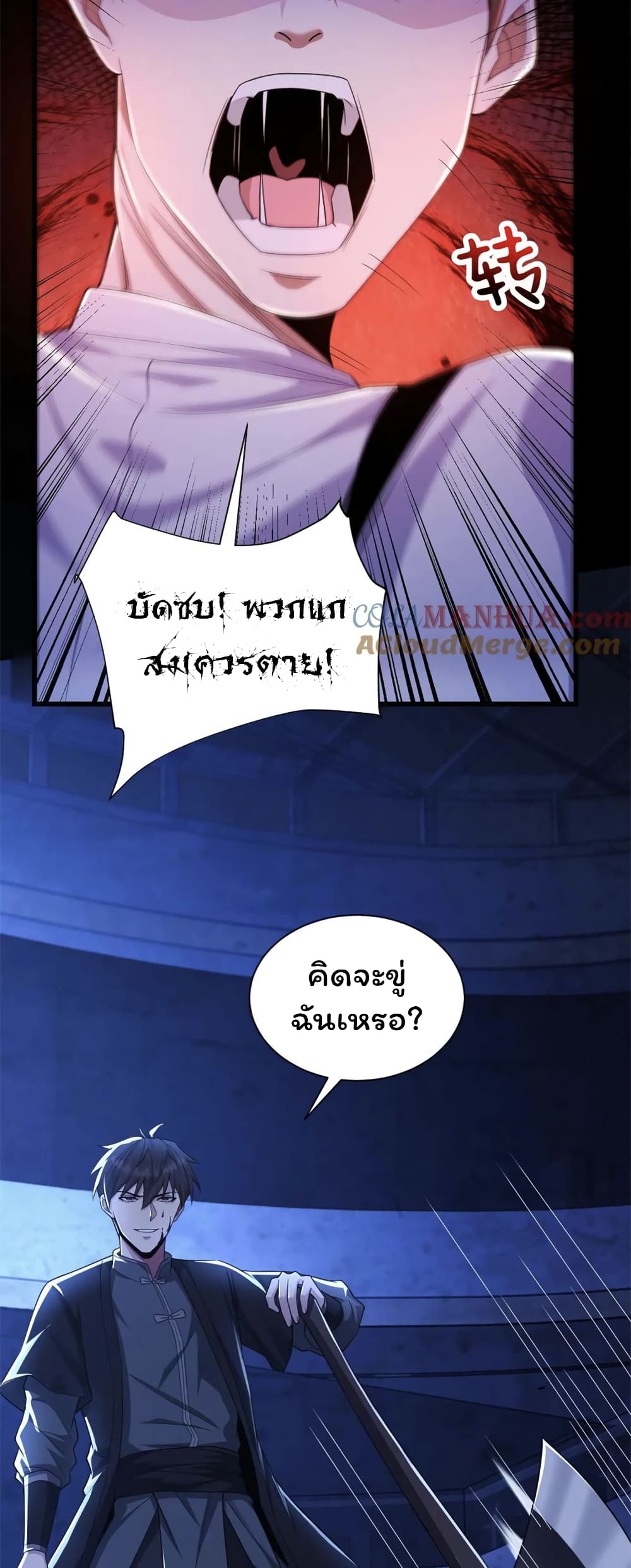 อ่านมังงะ Please Call Me Ghost Messenger ตอนที่ 45/12.jpg