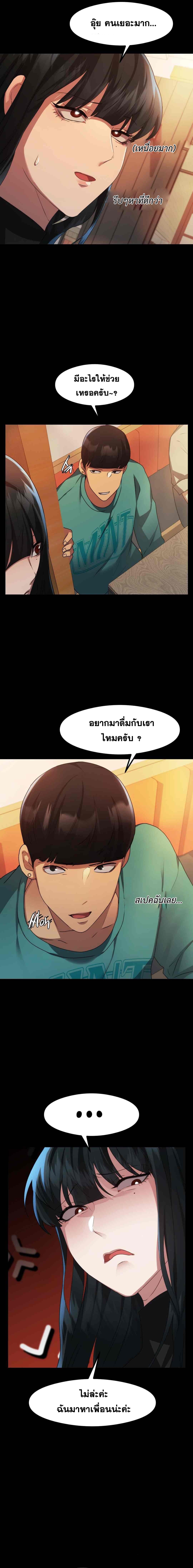 อ่านมังงะ OpenTalk ตอนที่ 4/12.jpg