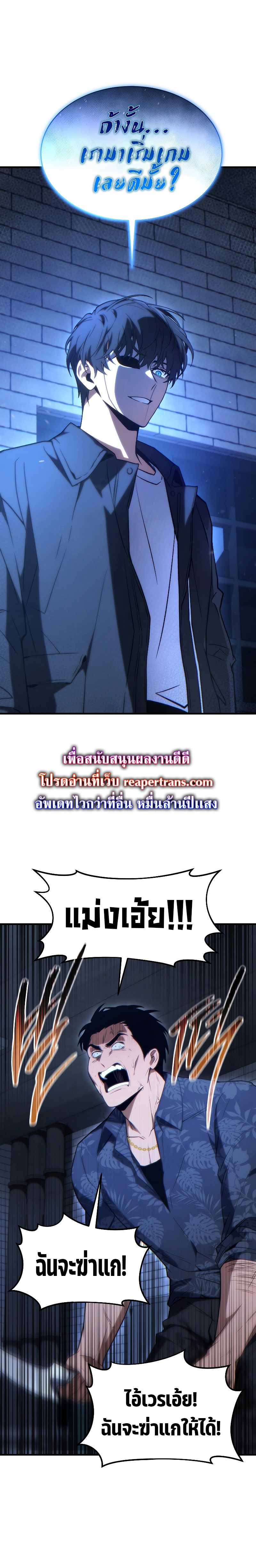 อ่านมังงะ The Max-Level Player 100th Regression ตอนที่ 30/1.jpg